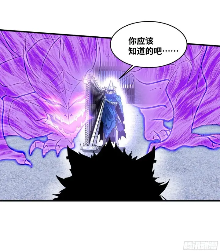 漫画《与死亡同行：从鱼人地下城开始》129 神秘客第3张图
