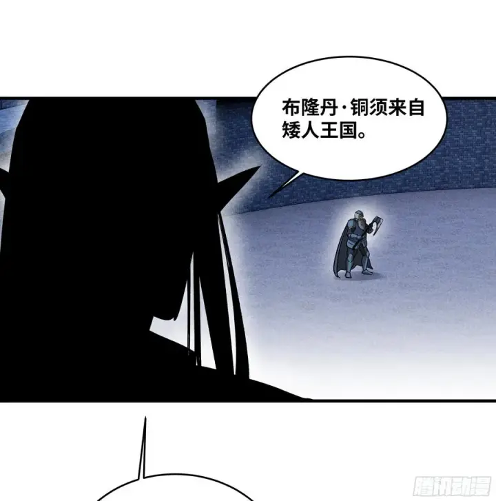 漫画《与死亡同行：从鱼人地下城开始》129 神秘客第33张图