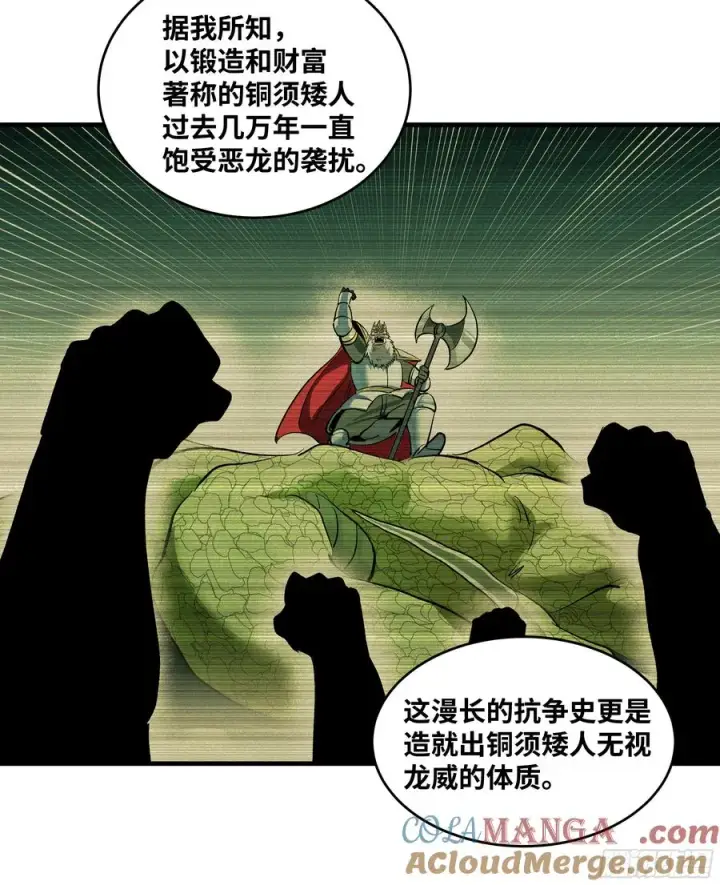 漫画《与死亡同行：从鱼人地下城开始》129 神秘客第34张图