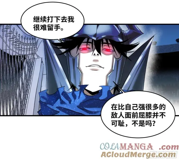漫画《与死亡同行：从鱼人地下城开始》129 神秘客第4张图