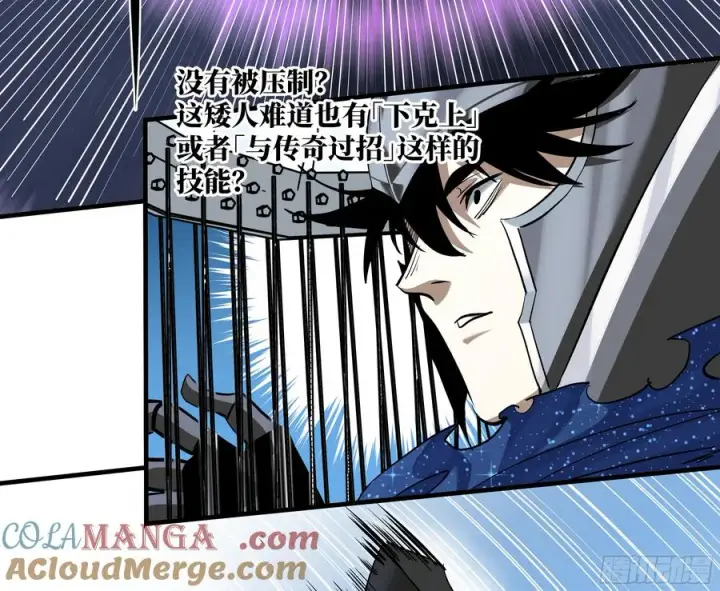 漫画《与死亡同行：从鱼人地下城开始》129 神秘客第43张图
