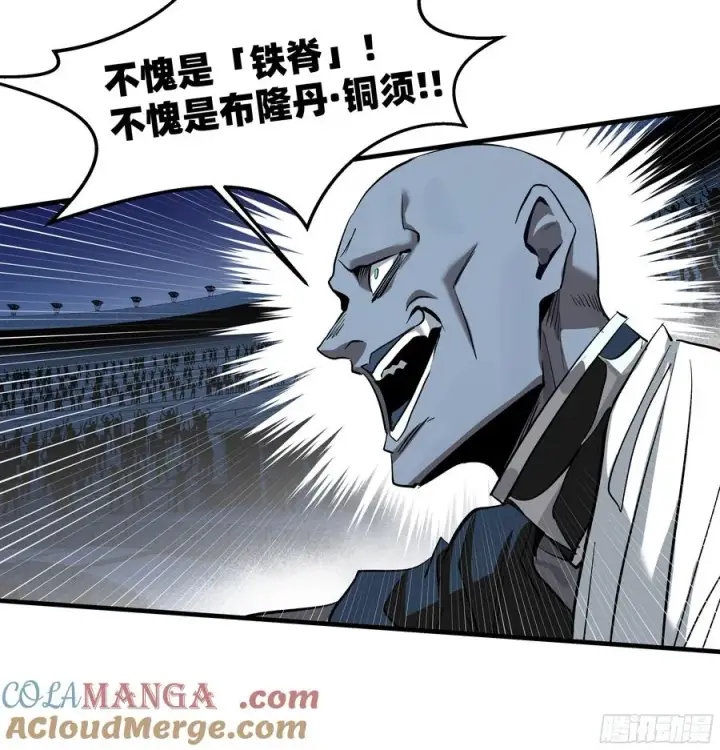 漫画《与死亡同行：从鱼人地下城开始》129 神秘客第46张图