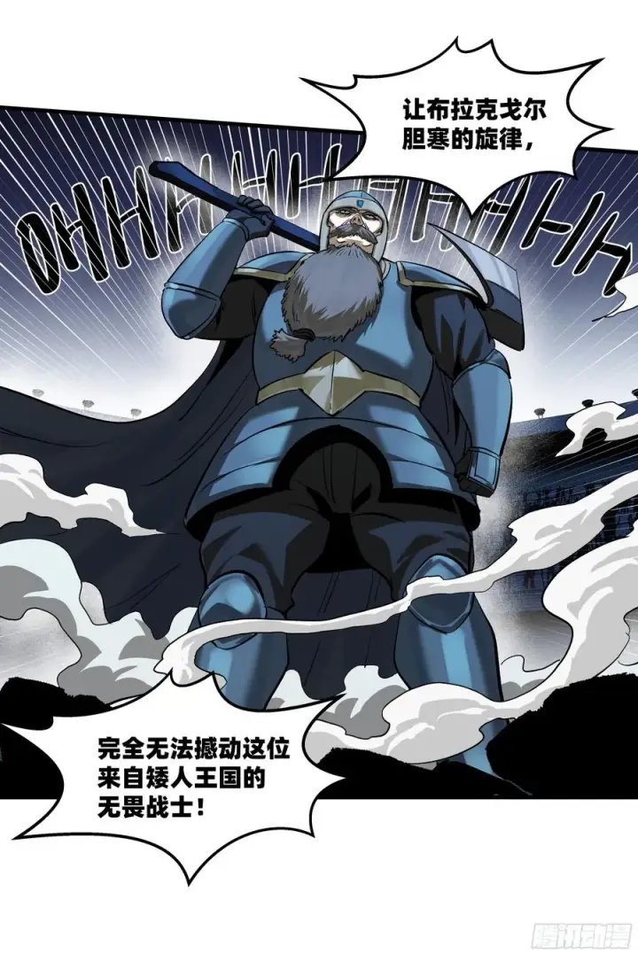 漫画《与死亡同行：从鱼人地下城开始》129 神秘客第47张图