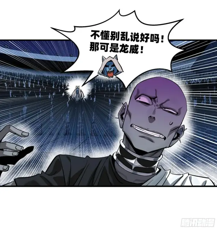 漫画《与死亡同行：从鱼人地下城开始》129 神秘客第48张图