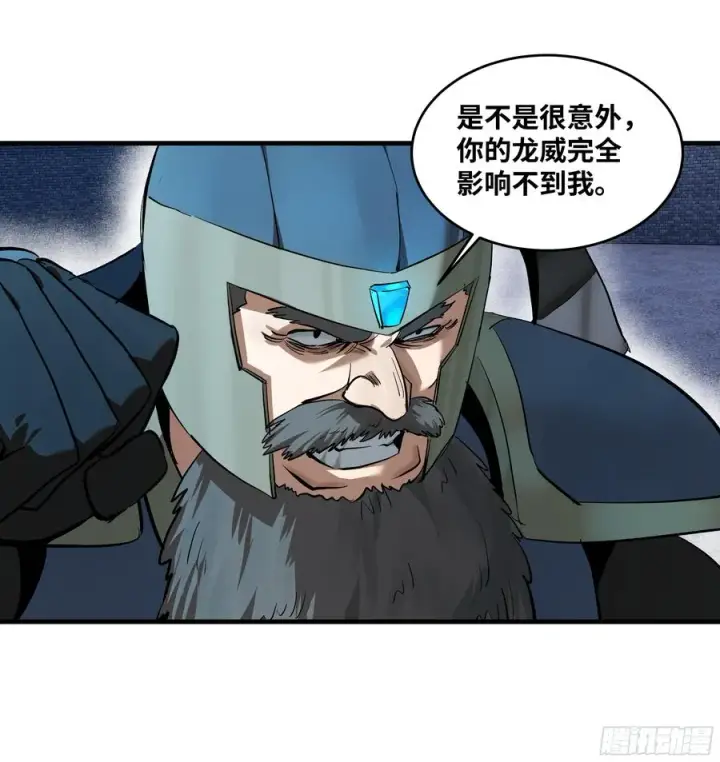漫画《与死亡同行：从鱼人地下城开始》129 神秘客第50张图
