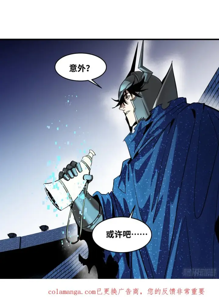 漫画《与死亡同行：从鱼人地下城开始》129 神秘客第51张图