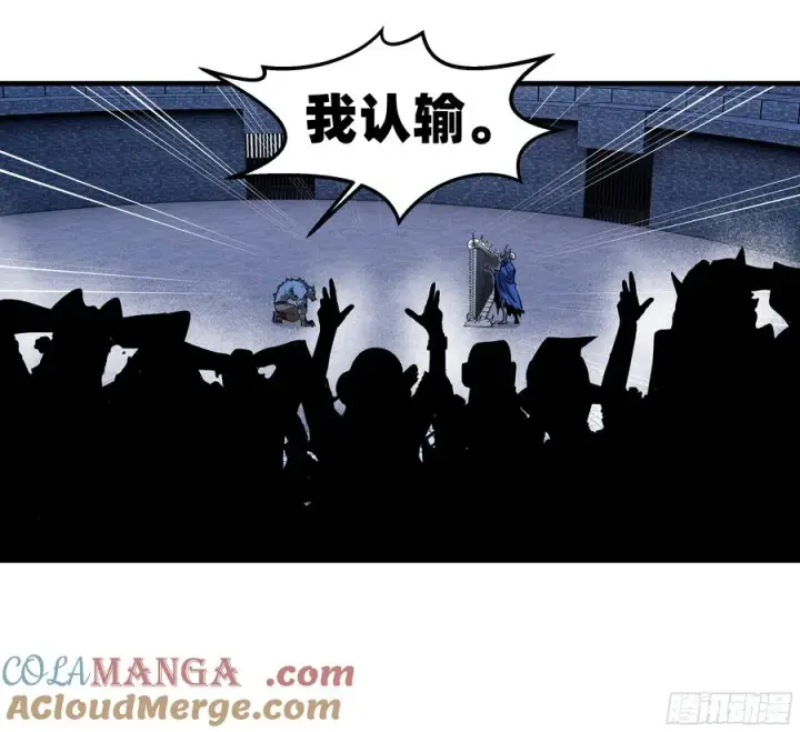 漫画《与死亡同行：从鱼人地下城开始》129 神秘客第7张图