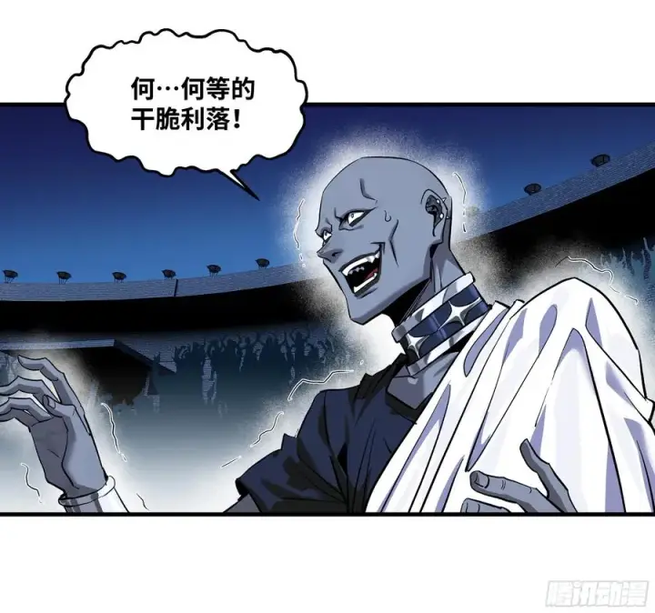 漫画《与死亡同行：从鱼人地下城开始》129 神秘客第8张图