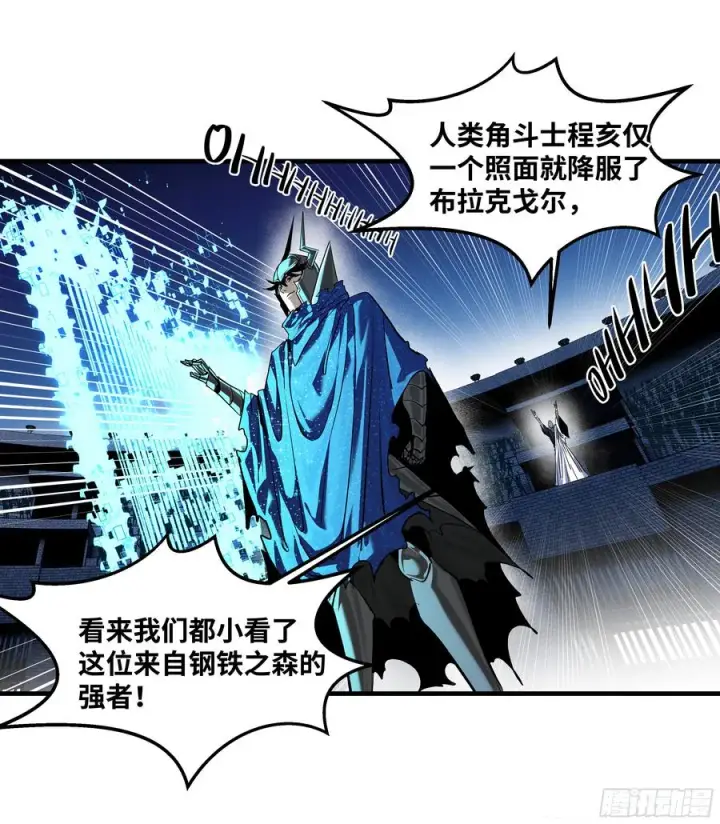 漫画《与死亡同行：从鱼人地下城开始》129 神秘客第9张图