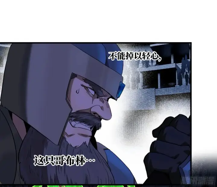 漫画《与死亡同行：从鱼人地下城开始》130 领袖之哨的首秀第11张图