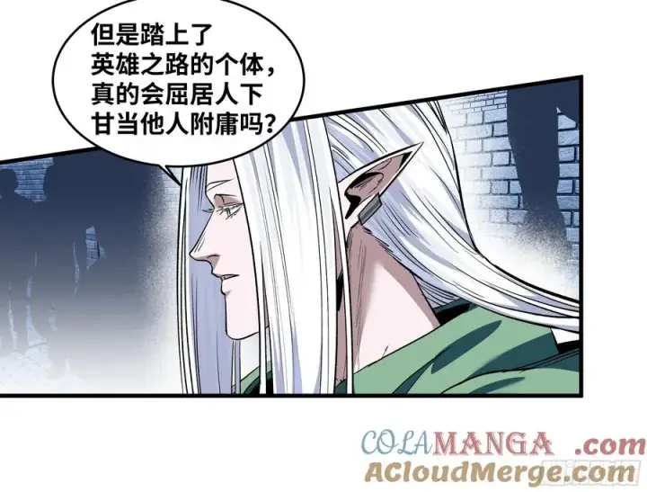 漫画《与死亡同行：从鱼人地下城开始》130 领袖之哨的首秀第16张图