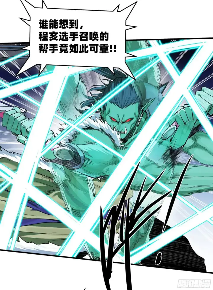漫画《与死亡同行：从鱼人地下城开始》130 领袖之哨的首秀第18张图