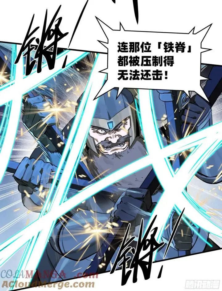 漫画《与死亡同行：从鱼人地下城开始》130 领袖之哨的首秀第19张图