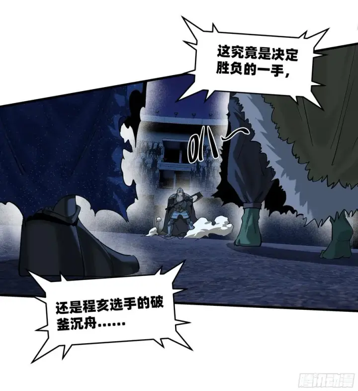 漫画《与死亡同行：从鱼人地下城开始》130 领袖之哨的首秀第3张图