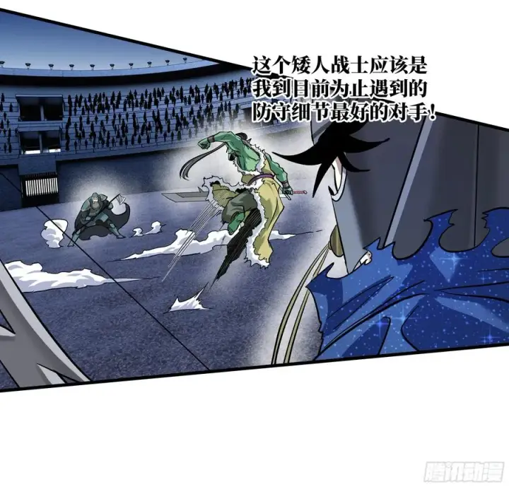 漫画《与死亡同行：从鱼人地下城开始》130 领袖之哨的首秀第30张图