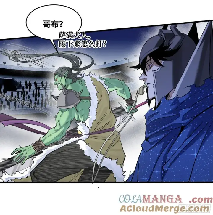 漫画《与死亡同行：从鱼人地下城开始》130 领袖之哨的首秀第31张图