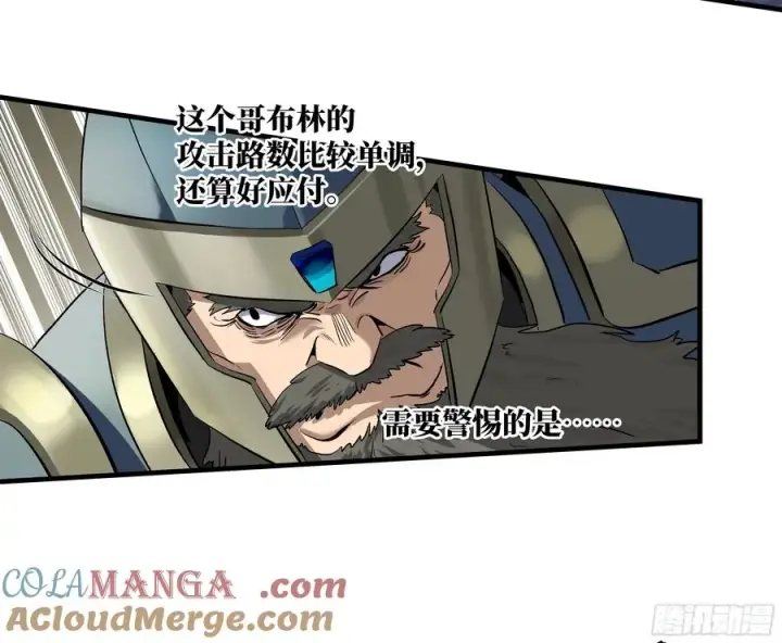漫画《与死亡同行：从鱼人地下城开始》130 领袖之哨的首秀第37张图