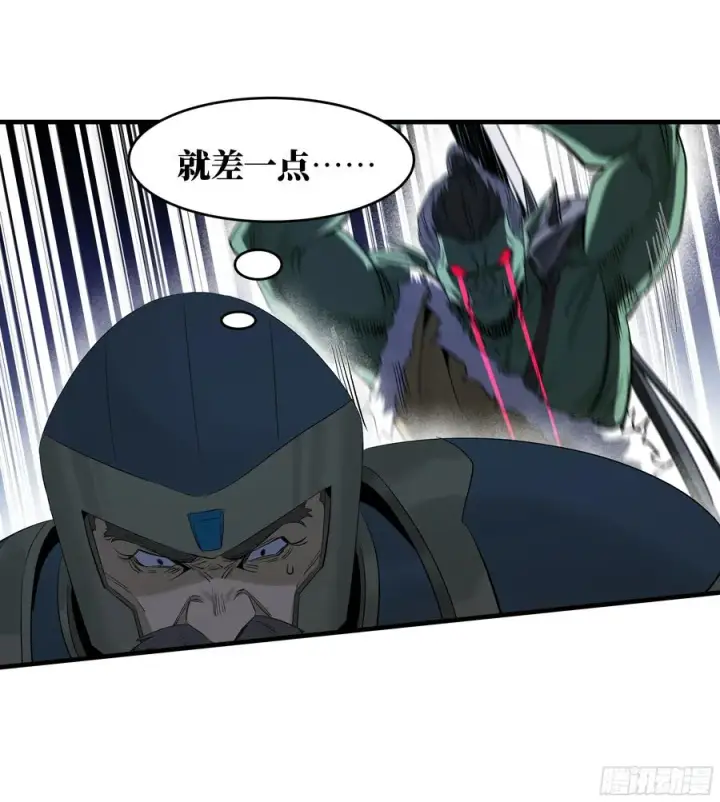 漫画《与死亡同行：从鱼人地下城开始》130 领袖之哨的首秀第41张图