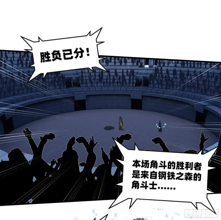 漫画《与死亡同行：从鱼人地下城开始》130 领袖之哨的首秀第47张图