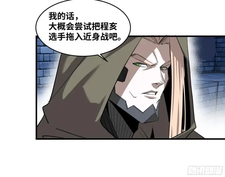 漫画《与死亡同行：从鱼人地下城开始》130 领袖之哨的首秀第50张图