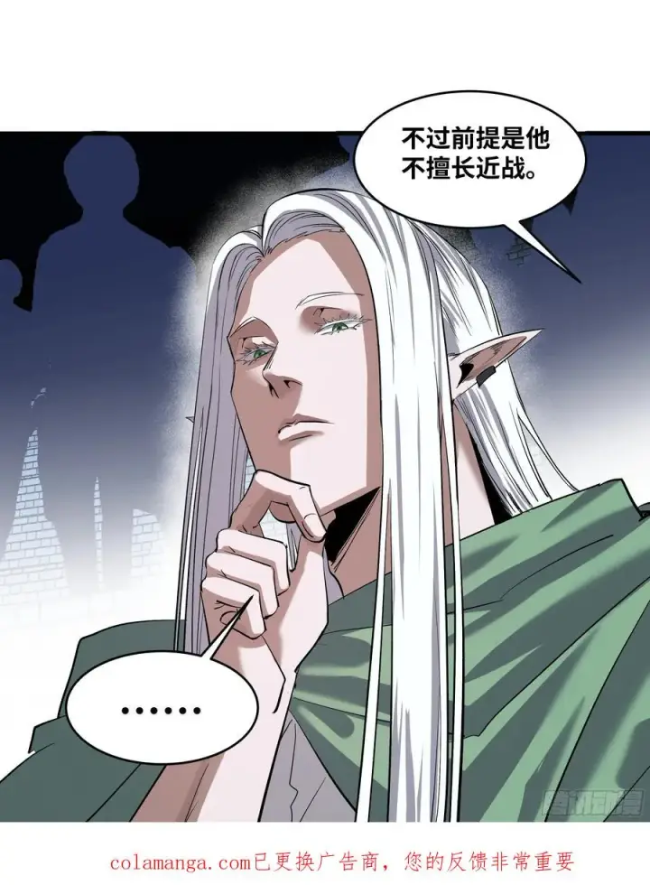 漫画《与死亡同行：从鱼人地下城开始》130 领袖之哨的首秀第51张图