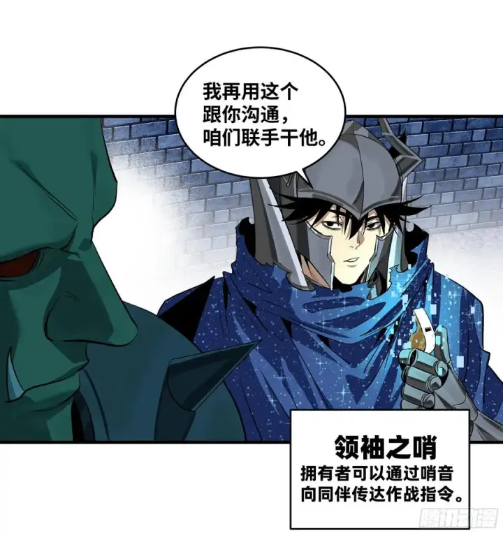 漫画《与死亡同行：从鱼人地下城开始》130 领袖之哨的首秀第8张图