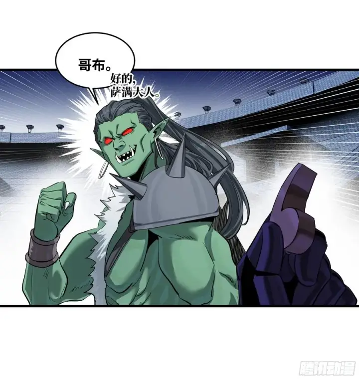 漫画《与死亡同行：从鱼人地下城开始》130 领袖之哨的首秀第9张图