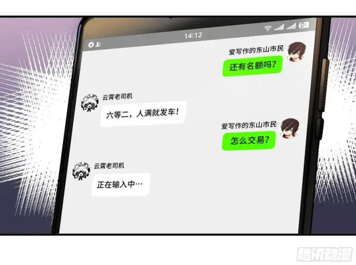 漫画《与死亡同行：从鱼人地下城开始》09 女妖之森第11张图
