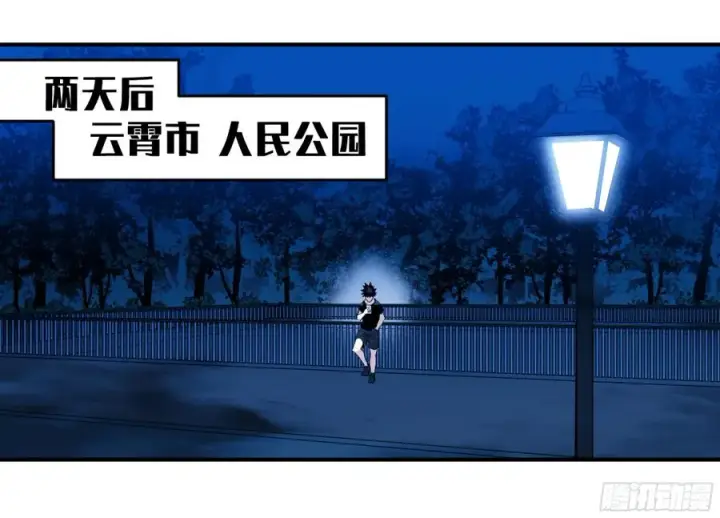 漫画《与死亡同行：从鱼人地下城开始》09 女妖之森第12张图