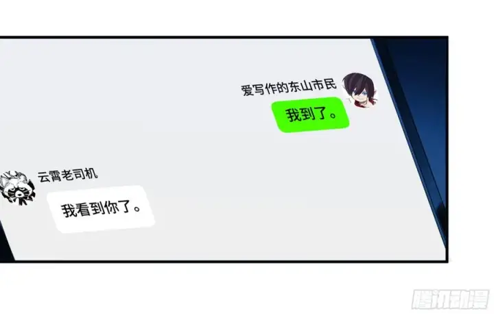 漫画《与死亡同行：从鱼人地下城开始》09 女妖之森第14张图