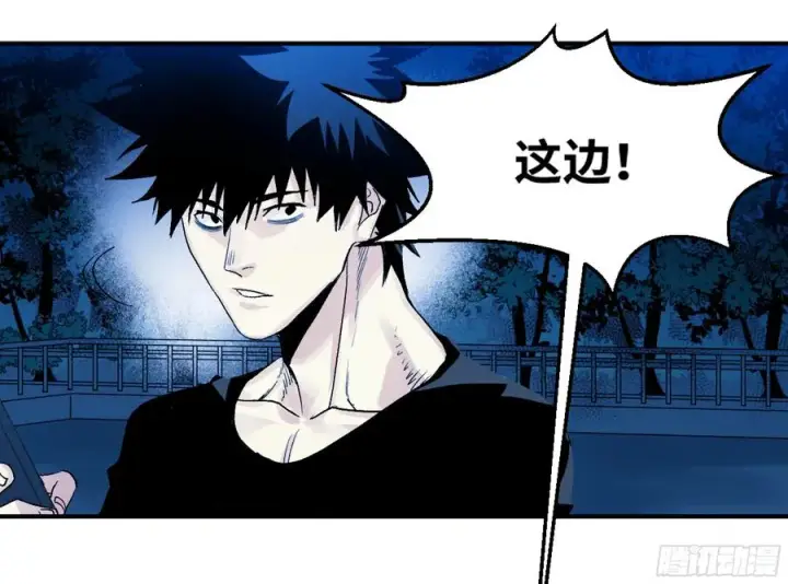 漫画《与死亡同行：从鱼人地下城开始》09 女妖之森第15张图