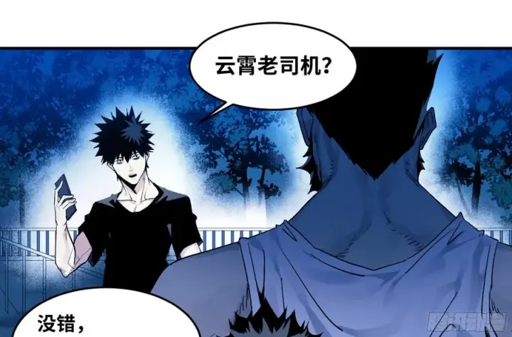 漫画《与死亡同行：从鱼人地下城开始》09 女妖之森第17张图