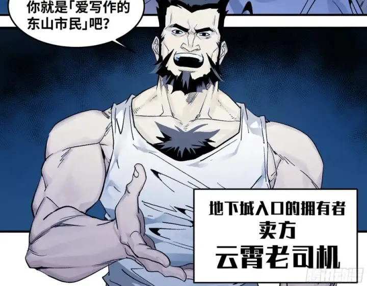 漫画《与死亡同行：从鱼人地下城开始》09 女妖之森第18张图
