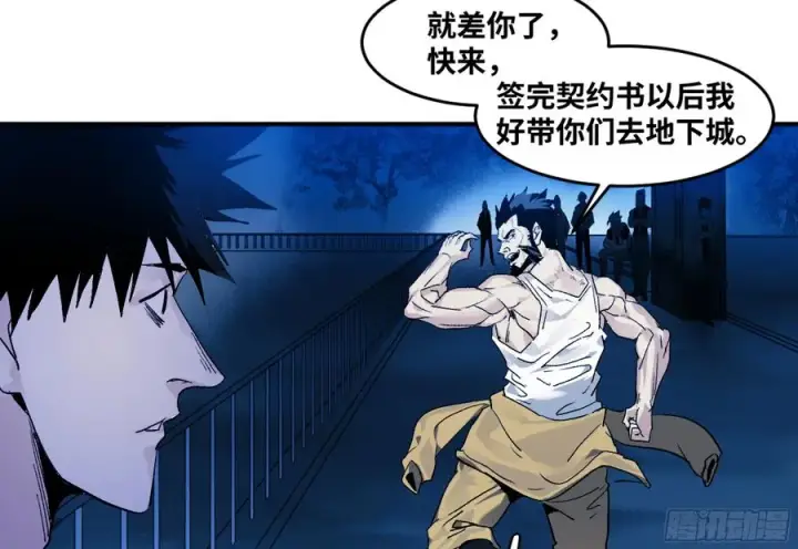 漫画《与死亡同行：从鱼人地下城开始》09 女妖之森第20张图