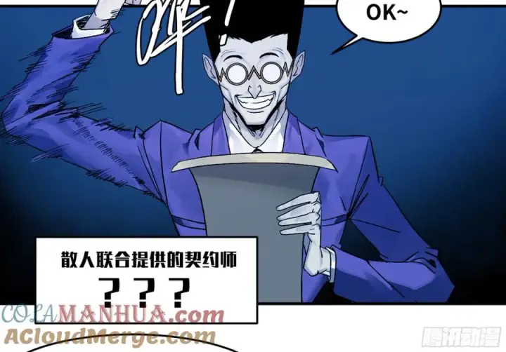 漫画《与死亡同行：从鱼人地下城开始》09 女妖之森第22张图