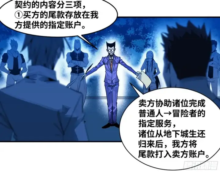 漫画《与死亡同行：从鱼人地下城开始》09 女妖之森第23张图