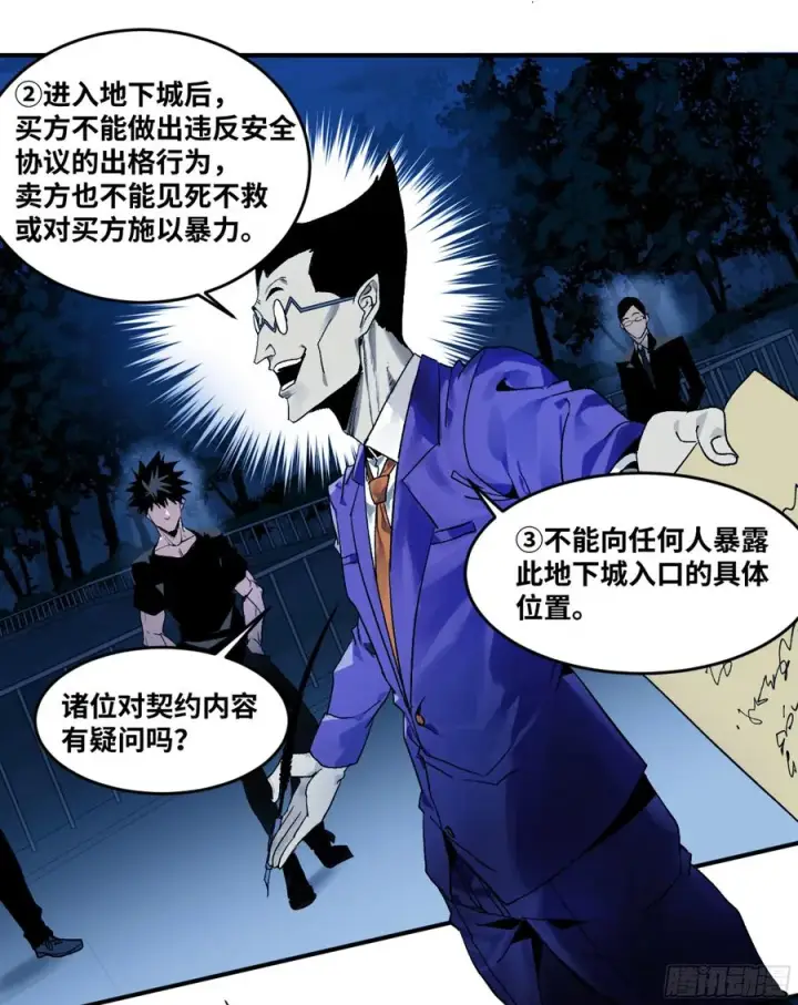 漫画《与死亡同行：从鱼人地下城开始》09 女妖之森第24张图