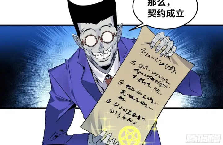 漫画《与死亡同行：从鱼人地下城开始》09 女妖之森第27张图