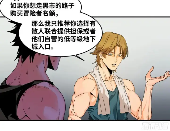 漫画《与死亡同行：从鱼人地下城开始》09 女妖之森第3张图
