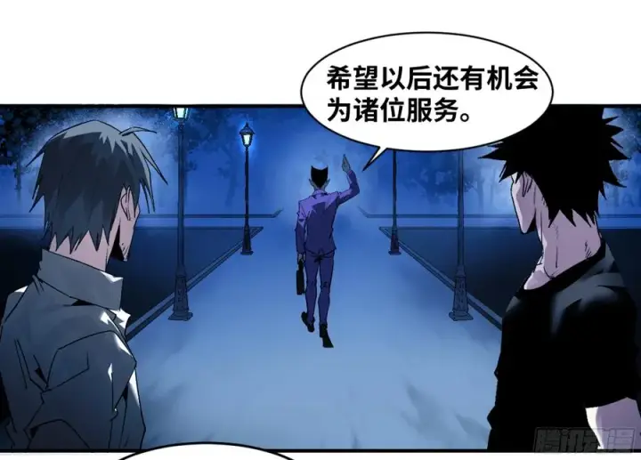 漫画《与死亡同行：从鱼人地下城开始》09 女妖之森第30张图