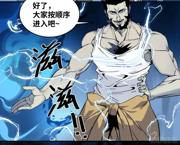 漫画《与死亡同行：从鱼人地下城开始》09 女妖之森第36张图