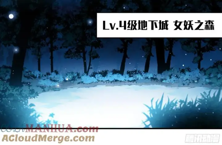 漫画《与死亡同行：从鱼人地下城开始》09 女妖之森第37张图