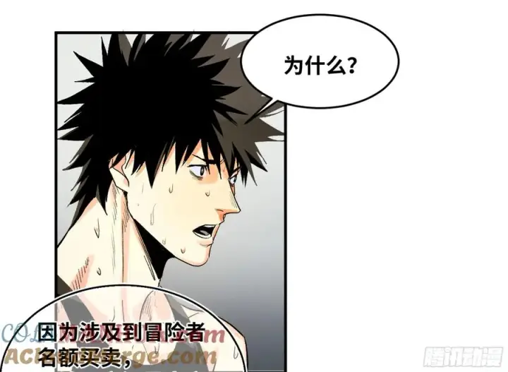漫画《与死亡同行：从鱼人地下城开始》09 女妖之森第4张图