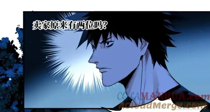 漫画《与死亡同行：从鱼人地下城开始》09 女妖之森第43张图