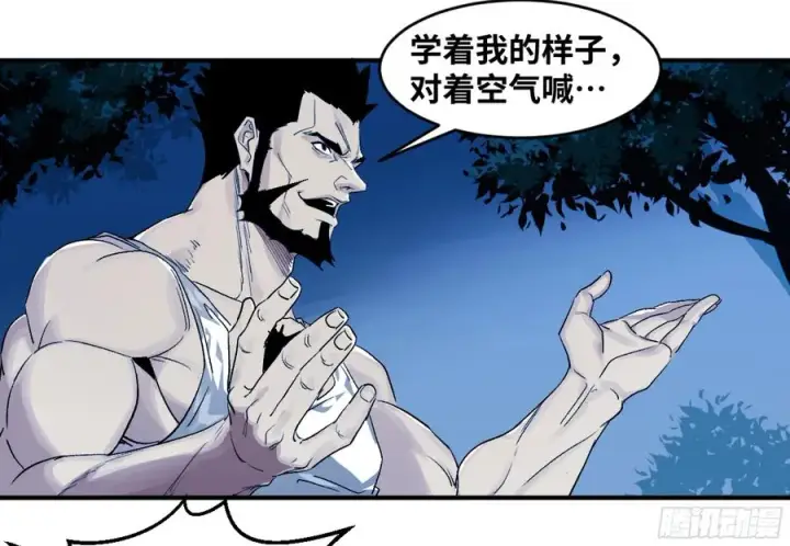 漫画《与死亡同行：从鱼人地下城开始》09 女妖之森第45张图