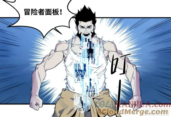 漫画《与死亡同行：从鱼人地下城开始》09 女妖之森第46张图
