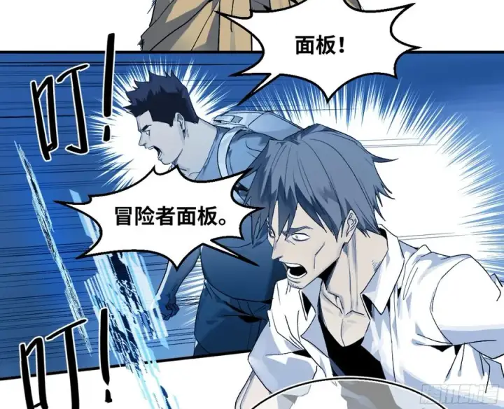 漫画《与死亡同行：从鱼人地下城开始》09 女妖之森第47张图