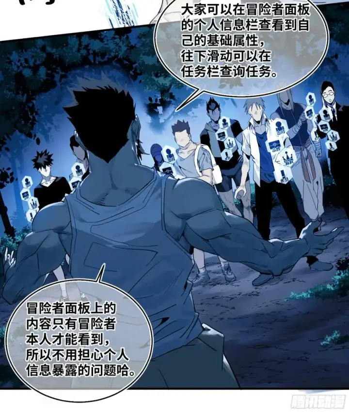 漫画《与死亡同行：从鱼人地下城开始》09 女妖之森第48张图