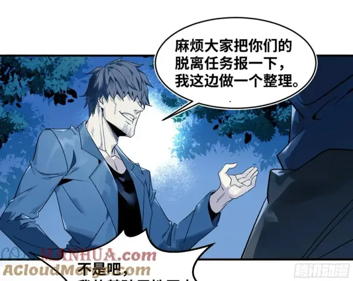 漫画《与死亡同行：从鱼人地下城开始》09 女妖之森第49张图