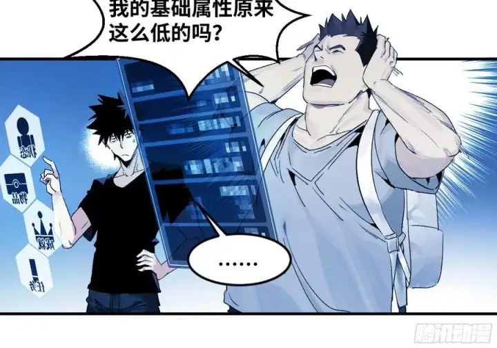 漫画《与死亡同行：从鱼人地下城开始》09 女妖之森第50张图